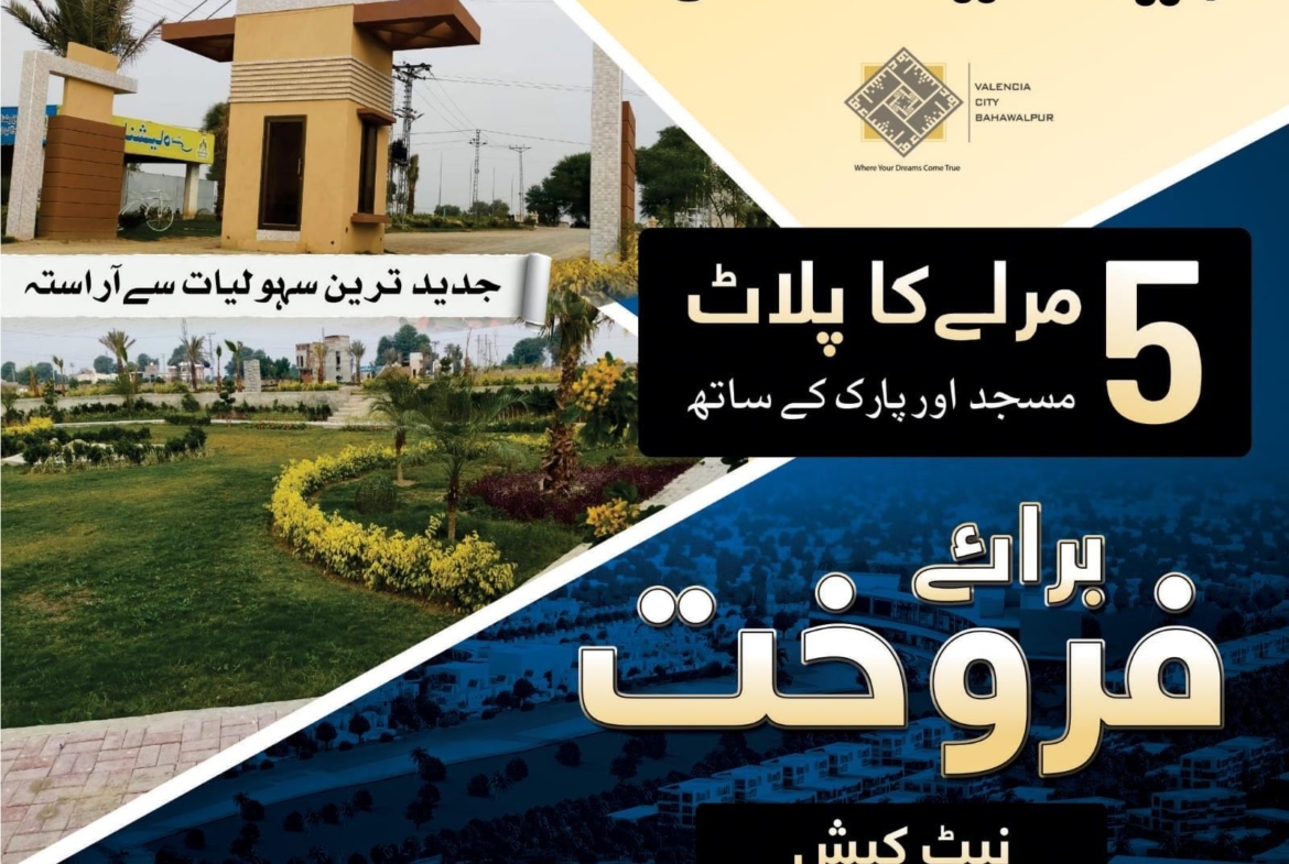 5 Marla Residential Plot for Sale in Valencia City, Bahawalpur