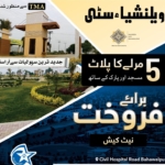 5 Marla Residential Plot for Sale in Valencia City, Bahawalpur