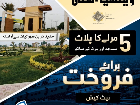 5 Marla Residential Plot for Sale in Valencia City, Bahawalpur