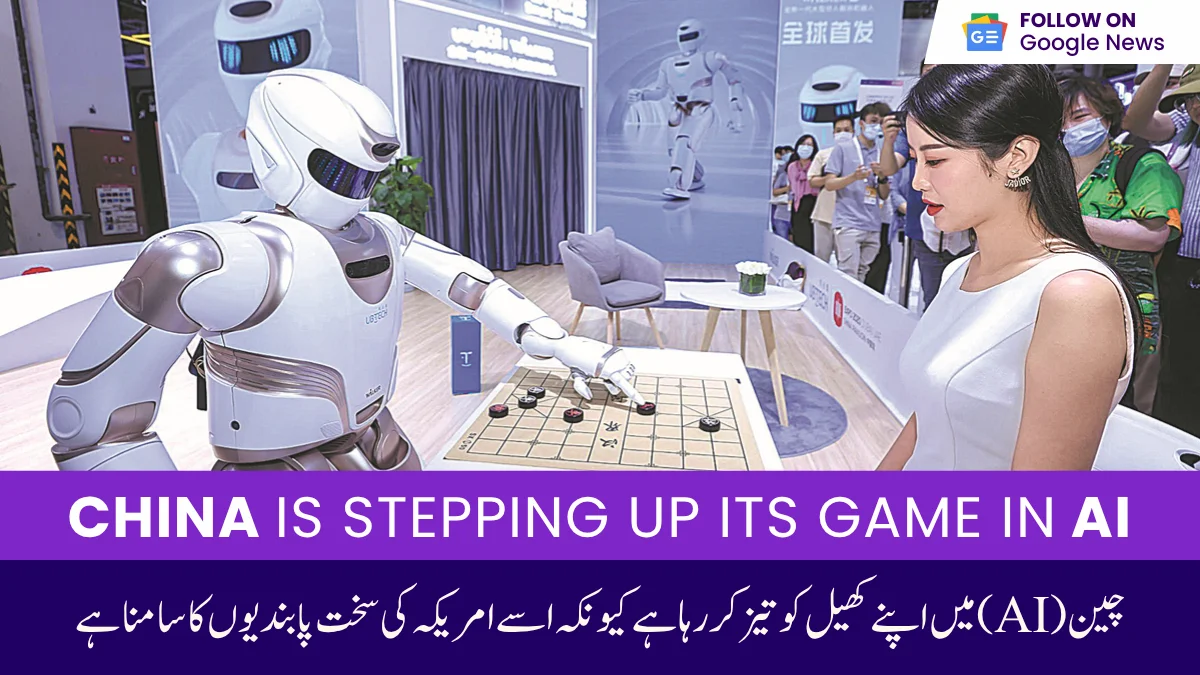 China is stepping up its game in AI