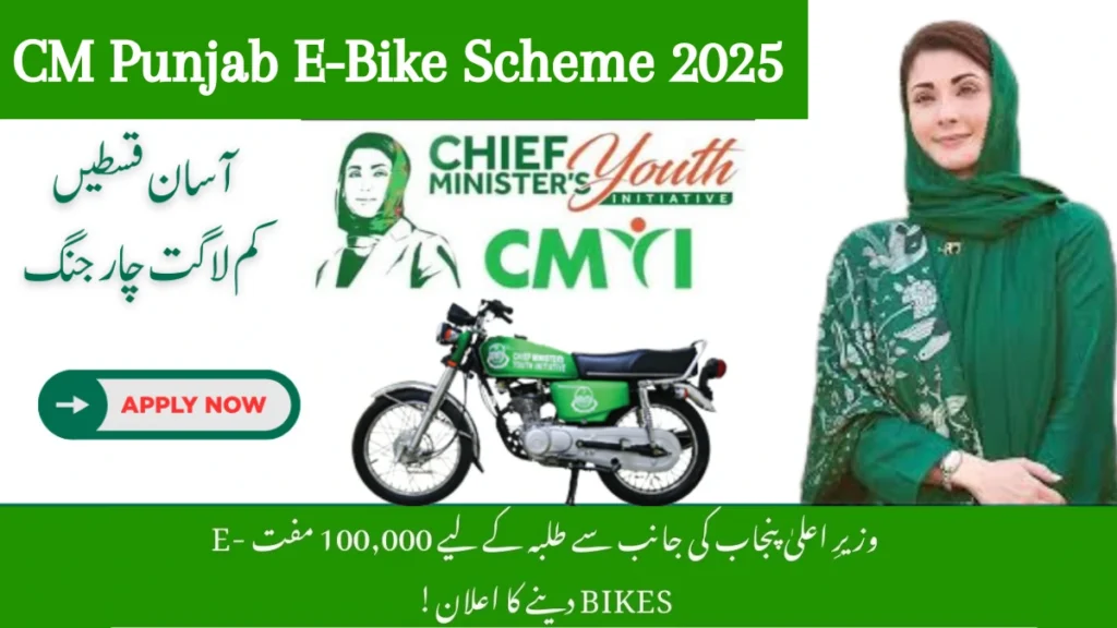 Apply Online for CM Punjab E-Bike Scheme 2025 – Get Rs. 100,000 Support