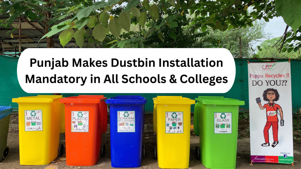 Punjab Makes Dustbin Installation Mandatory in All Schools & Colleges