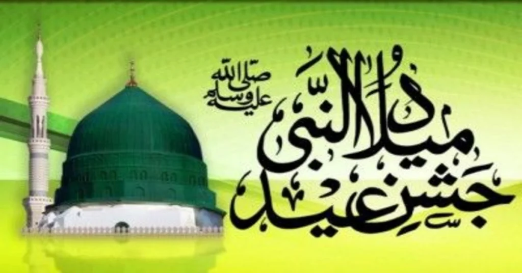 12 Rabiul Awwal 2025