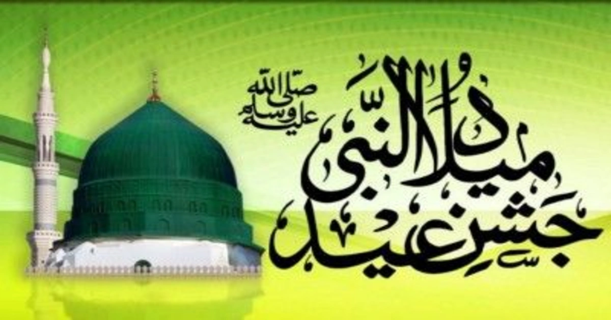 12 Rabiul Awwal 2025: Honoring Birth of the Prophet Muhammad