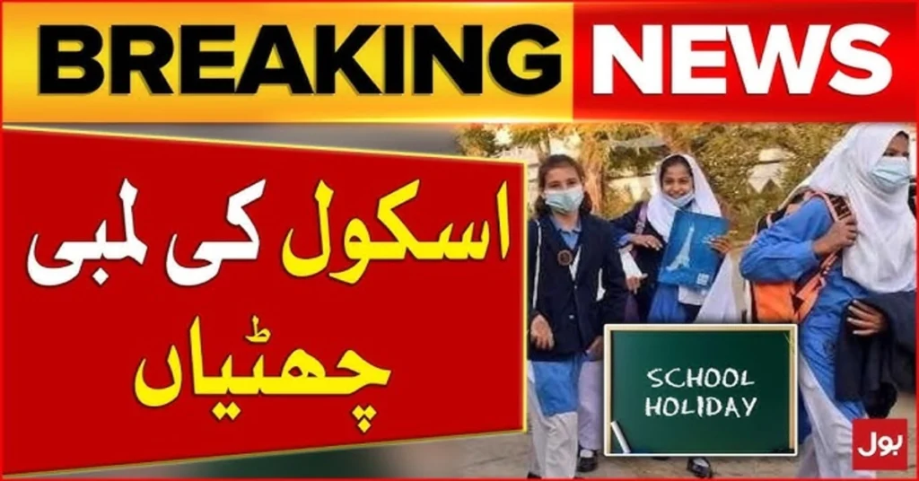  Punjab school holidays 2025 flood