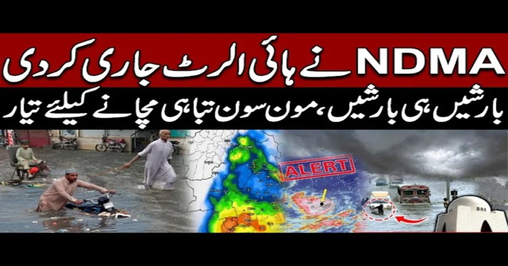 ndma