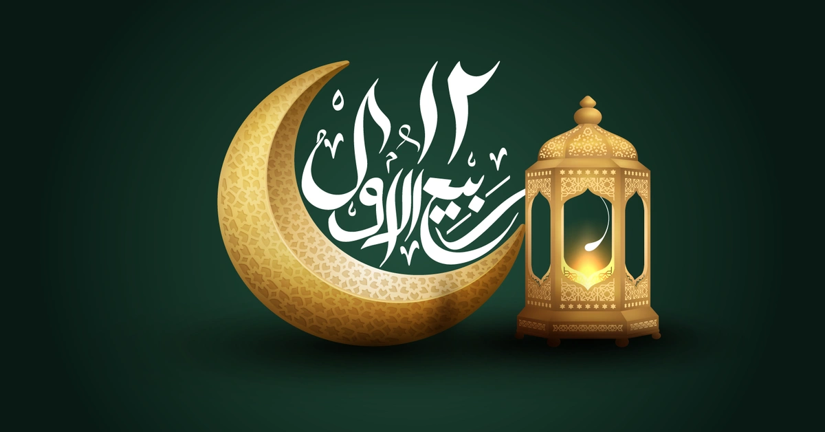 12 Rabi ul awal naat