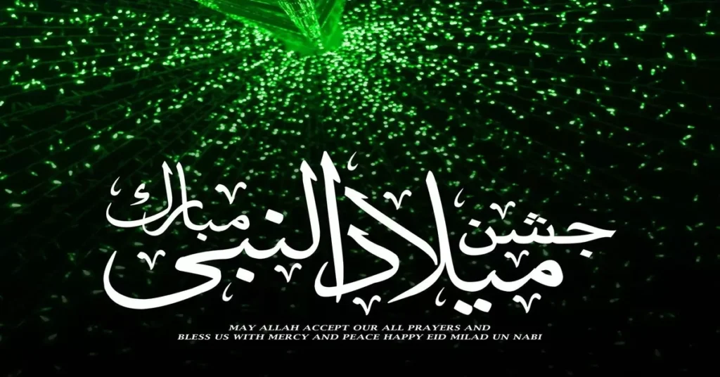 Eid Milad un Nabi Mubarak