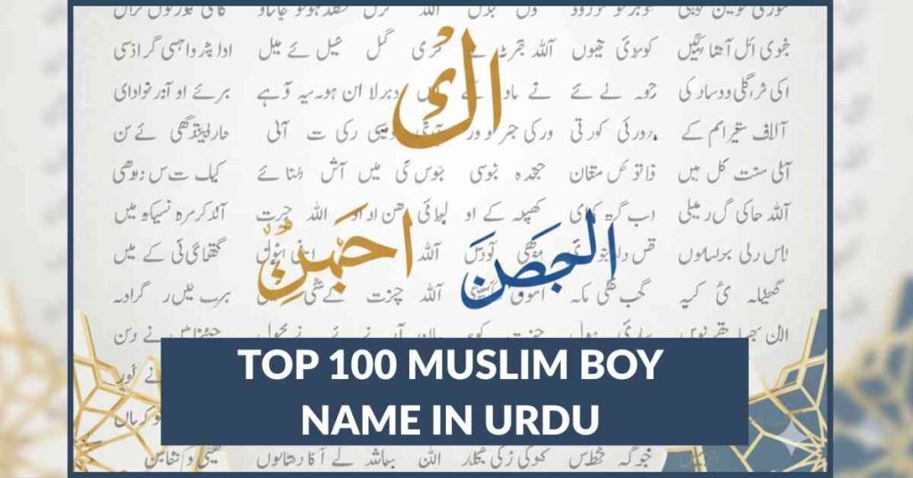 Top 100 Muslim Boy Names in Urdu – You Need to Know, beautifully written with Arabic and Urdu calligraphy background