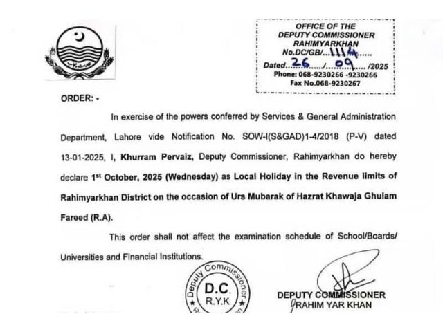 Holiday in RYK on October 1 for Urs of Hazrat Khawaja Ghulam Fareed