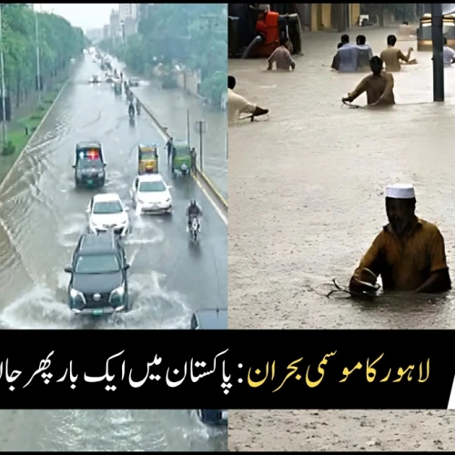 Lahore Weather Crisis: Deadly Floods Strike Pakistan Again
