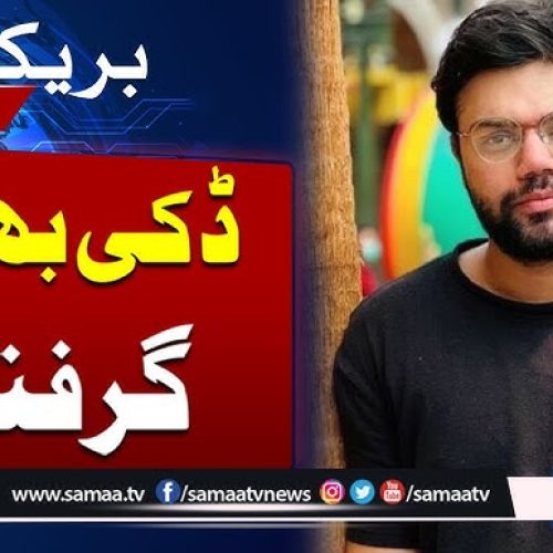 Ducky Bhai Arrested: Reason Behind Arrest Finally Revealed
